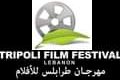 Tripoli Film Festival