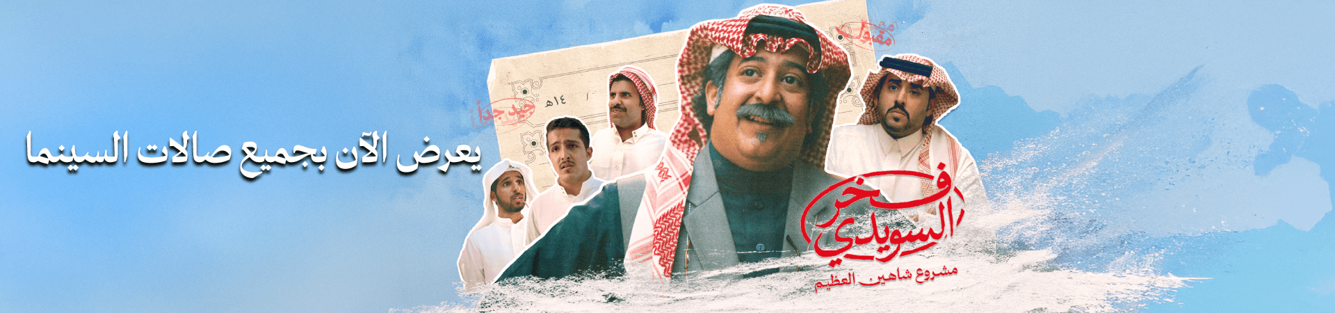 Homepage Banner